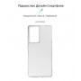 Чохол-накладка Armorstandart Air для Samsung Galaxy S21 Ultra SM-G998 Transparent (ARM67967) (33726-03)