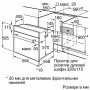 Духова шафа Bosch HBJ558YW0Q (21806-03)