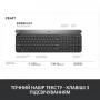 Клавіатура бездротова Logitech Craft Black (920-008504)