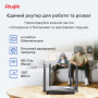 Бездротовий маршрутизатор Ruijie Reyee RG-EW1200G PRO (24688-03)