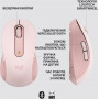 Мишка бездротова Logitech Signature M650 (910-006254) Rose USB (27391-03)