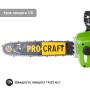 Акумуляторна пила Procraft PCA40/2 + 2 акб 4Аг + ЗП charger20/2 + Олива для ланцюга 1л