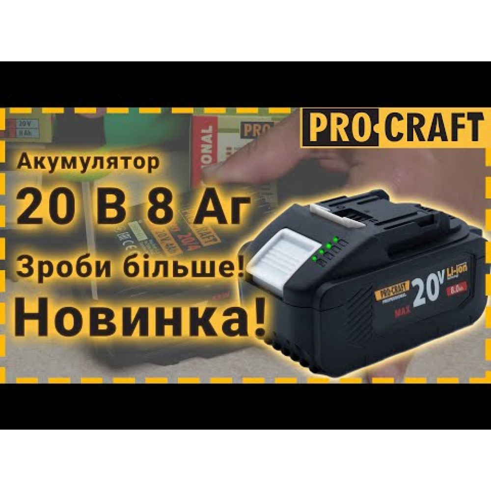 Акумуляторна батарея Procraft Battery 20В, 8Аг (PC-030211)