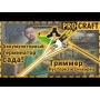 Акумуляторна коса з насадками Procraft PTA20/4/2 без АКБ та ЗП (PC-030207)
