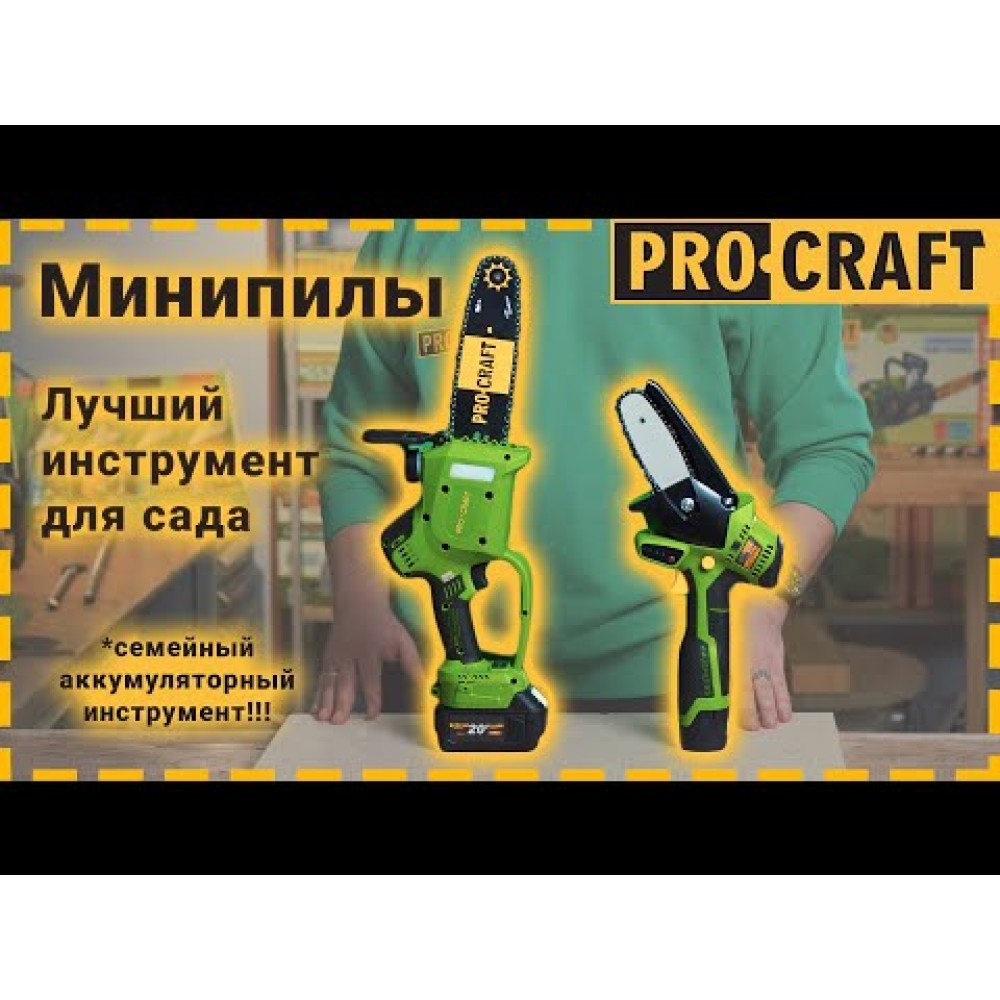 Акумуляторна міні пила Procraft PKA16 без АКБ та ЗП (PC-030162)