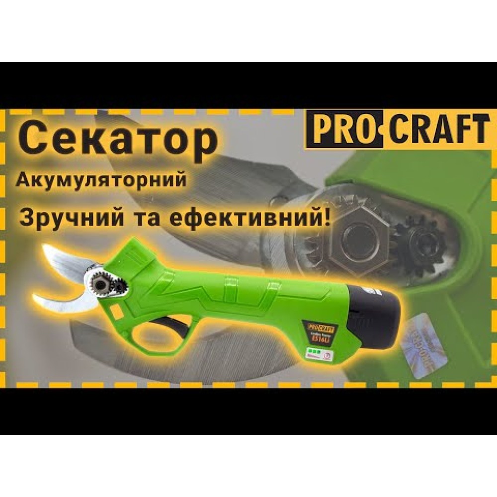 Акумуляторний секатор Procraft ES16Li (PC-030161)