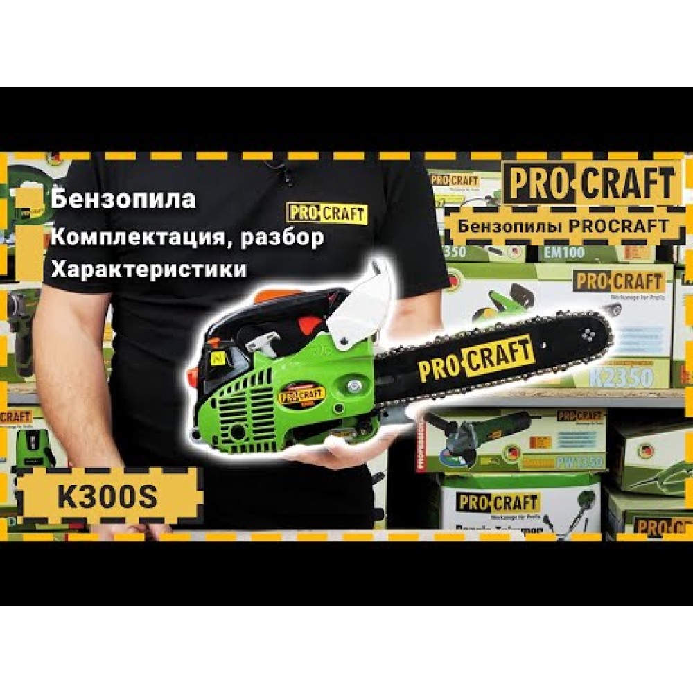 Бензопила Procraft K300S, шина, ланцюг 30 (PC-600300)