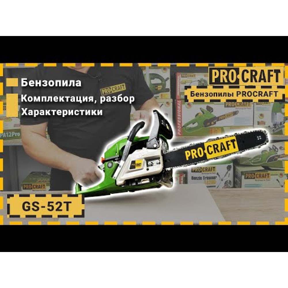 Бензопила Procraft GS-52T (PC-600052)