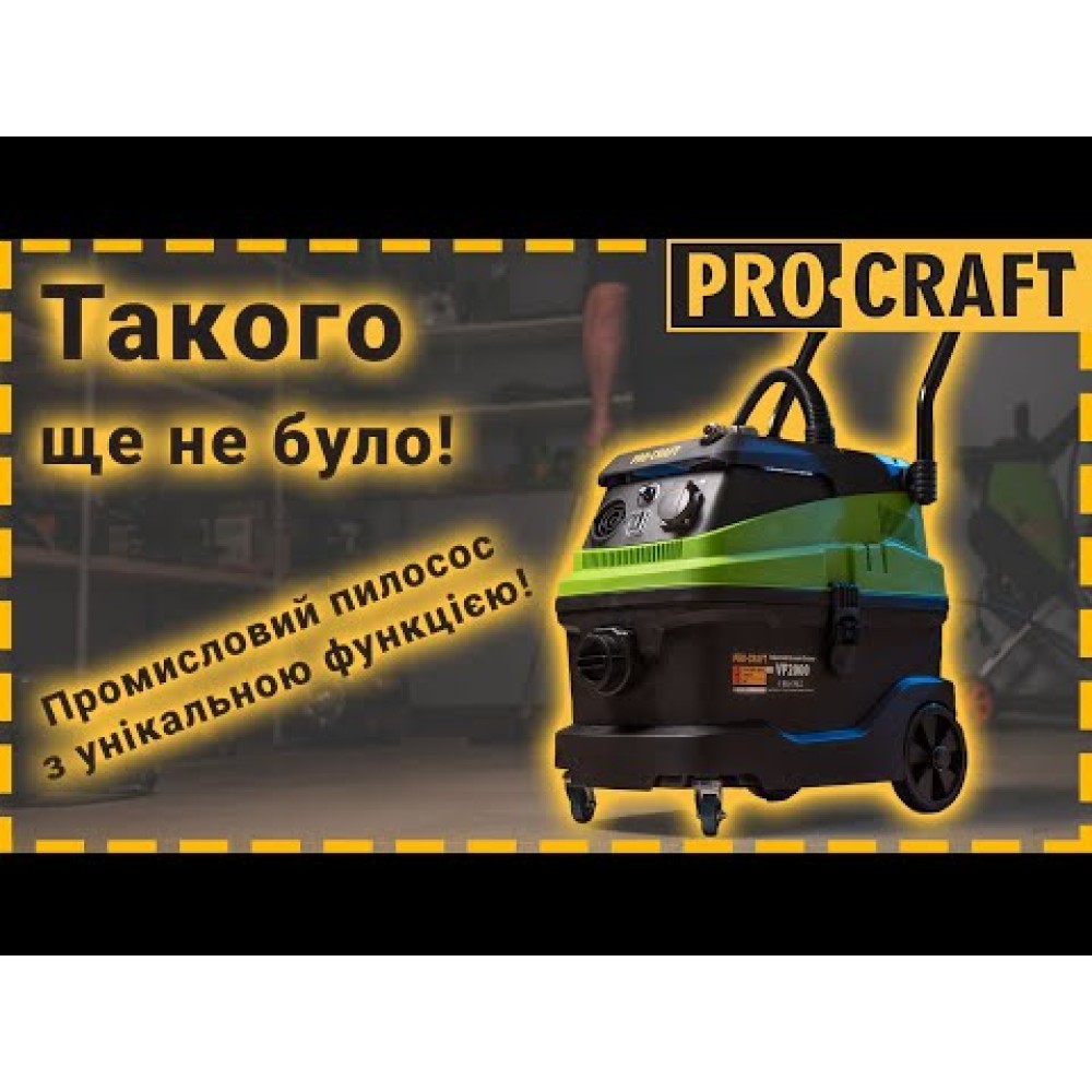 Промисловий пилосос Procraft VP2000 (PC-020007)