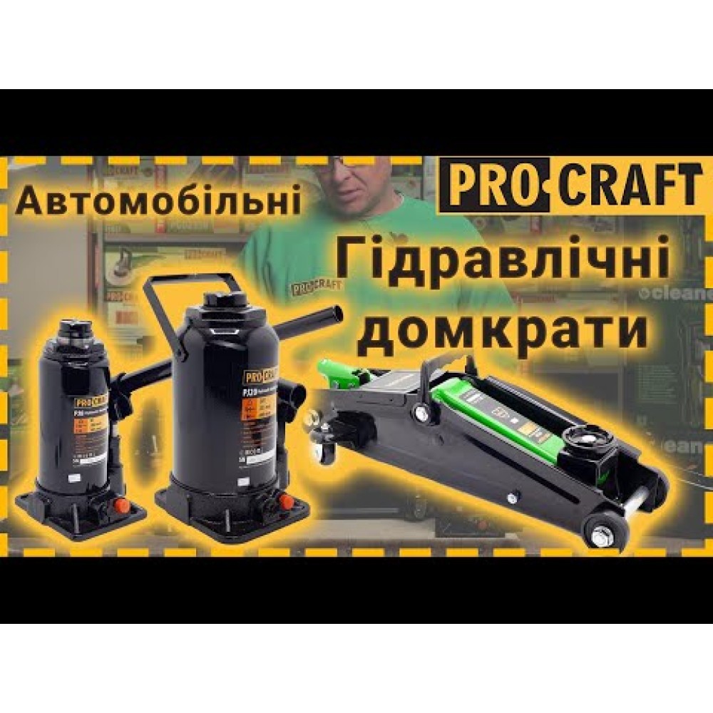 Домкрат гідравлічний Procraft PJ20 (PC-040020)