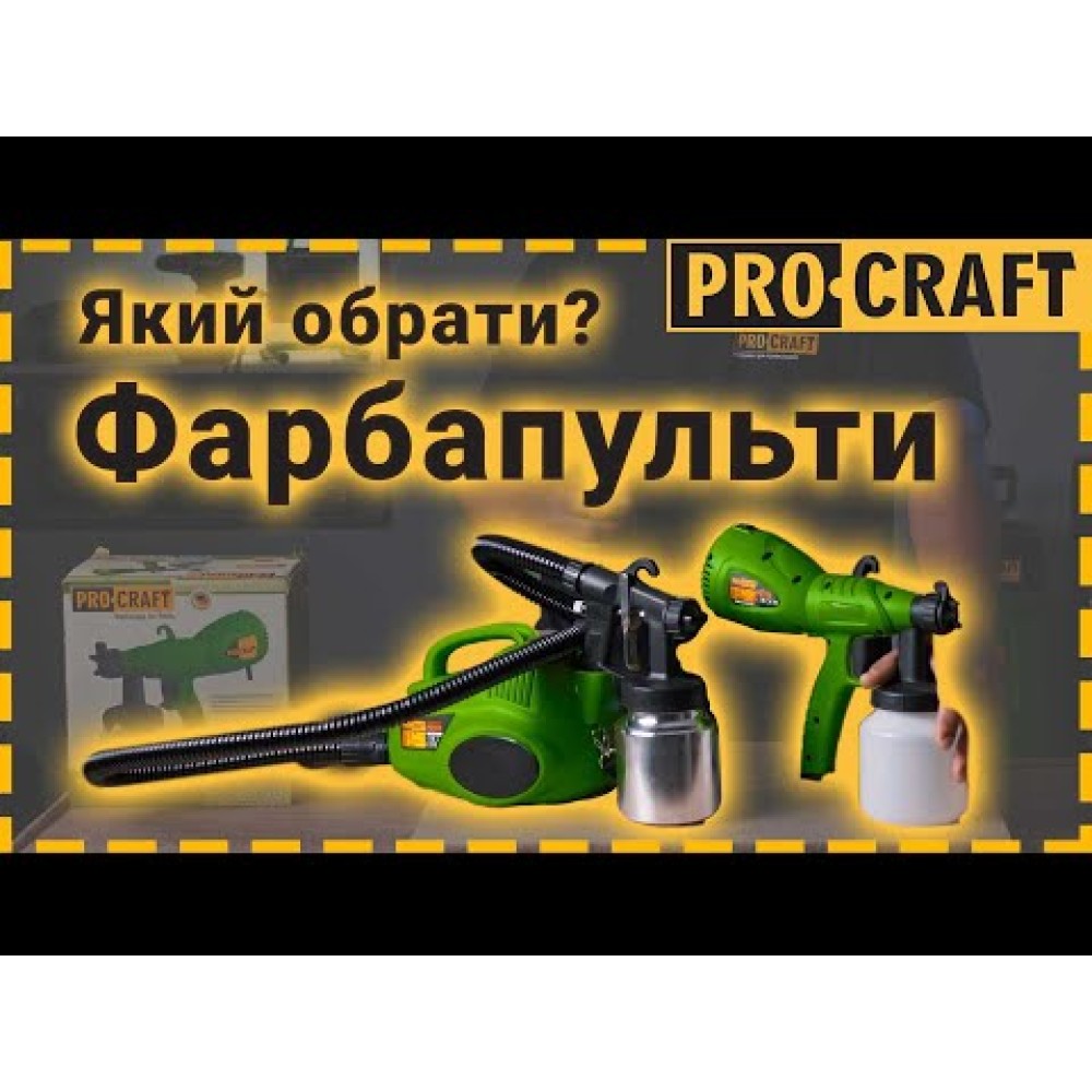 Фарбопульт Procraft PSE550 (PC-000550)