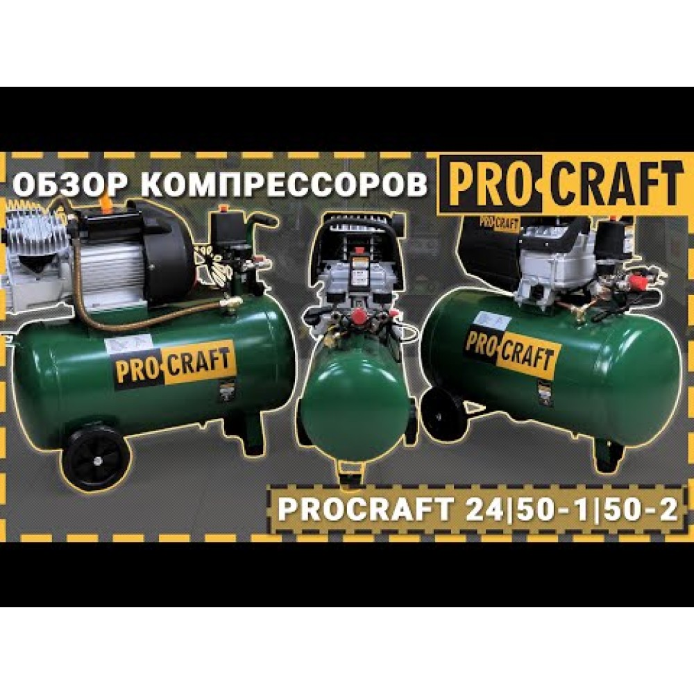 Компресор Procraft 50л V2 (PC-800502)