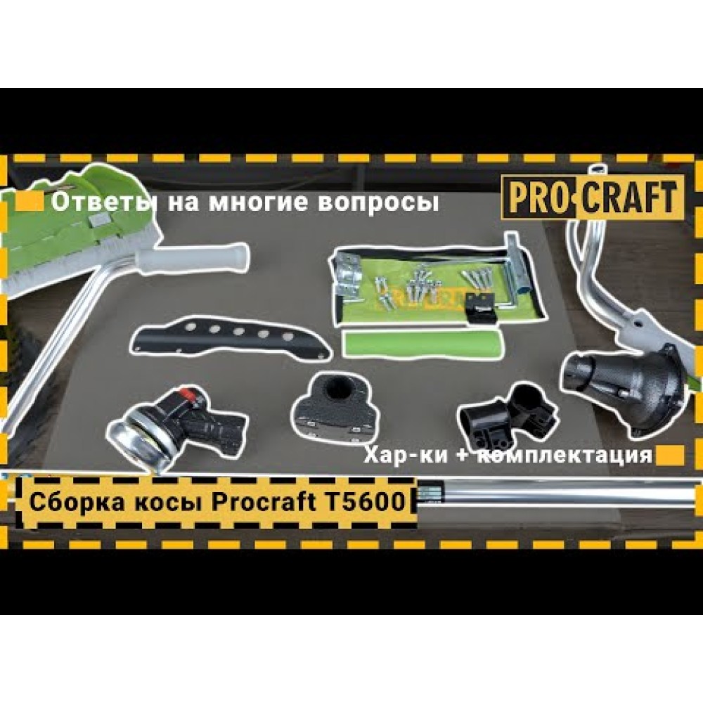 Коса бензинова Procraft T5600 (PC-456001)