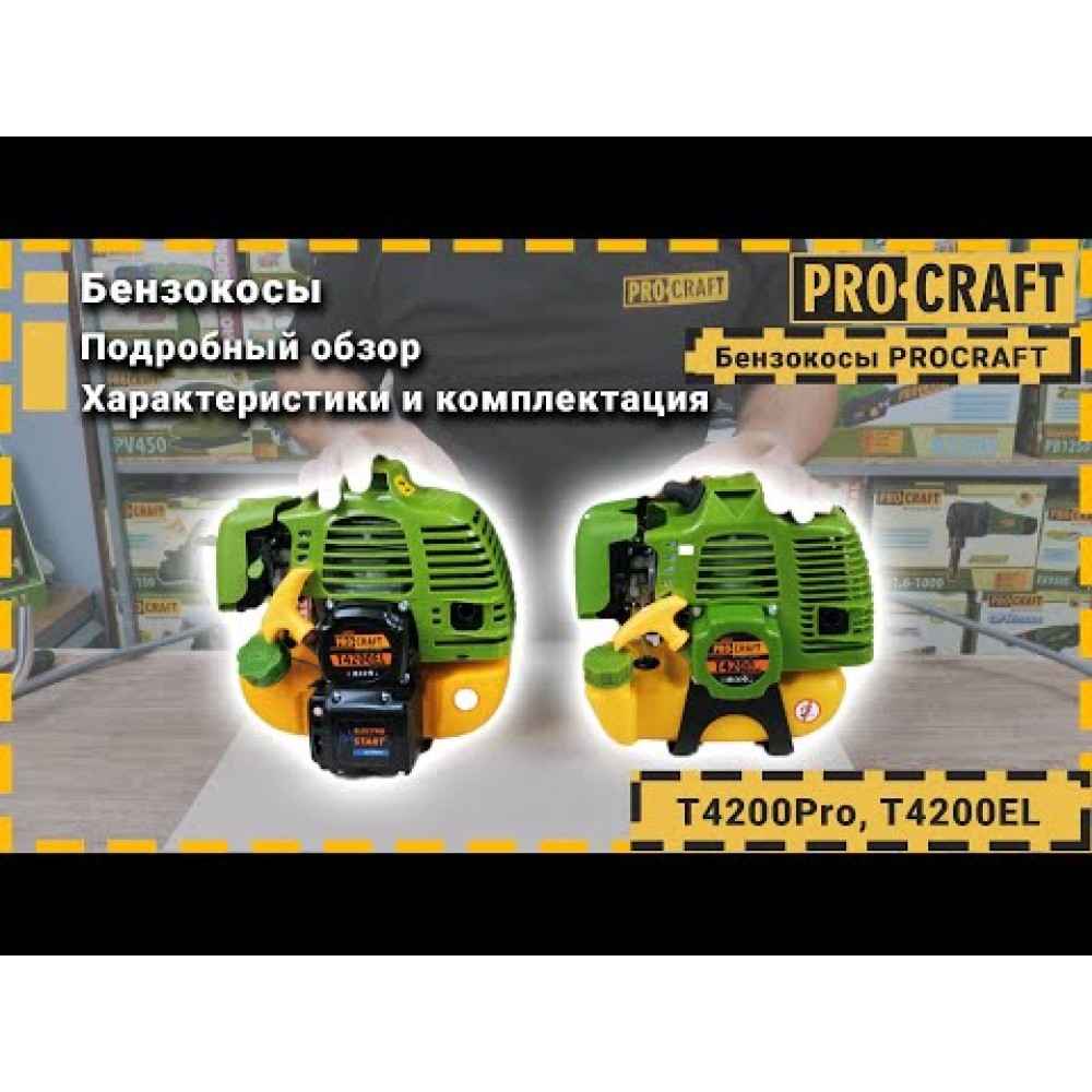 Коса бензинова Procraft T4200EL Electro Starter (PC-442002)