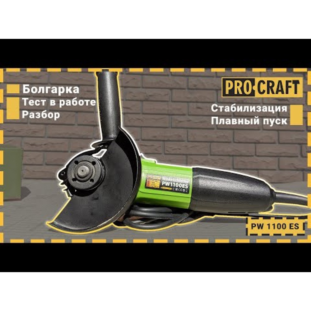 Кутошліфувальна машина Procraft PW1100ES 125 мм (PC-011004)