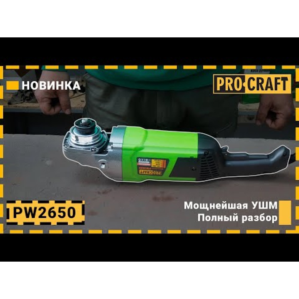 Кутошліфувальна машина Procraft PW2650 230 мм (PC-002650)