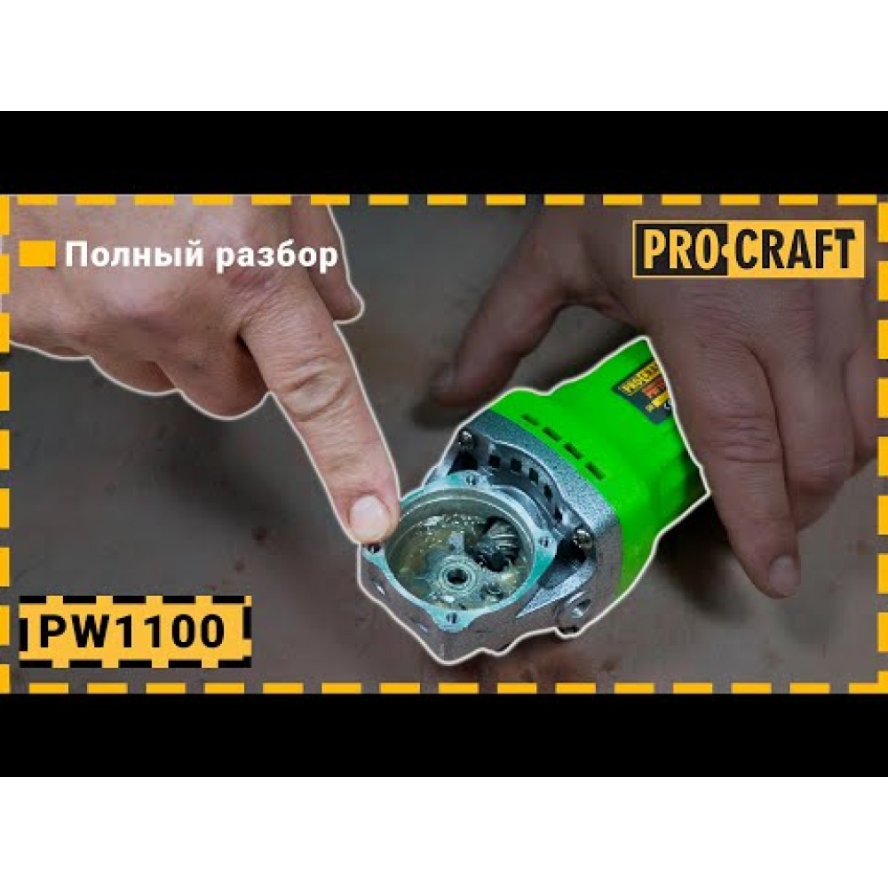 Кутошліфувальна машина Procraft PW1100 125 мм (PC-001100)