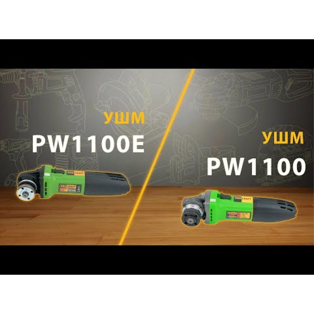 Кутошліфувальна машина Procraft PW1100 125 мм (PC-001100)