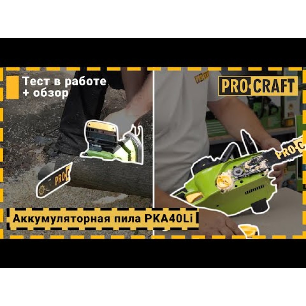 Акумуляторна ланцюгова пила Procraft PKA40Li (PC-000402)