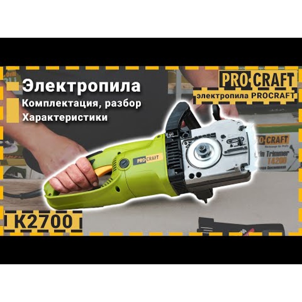 Ланцюгова пила Procraft K2700 пряма (PC-727000)