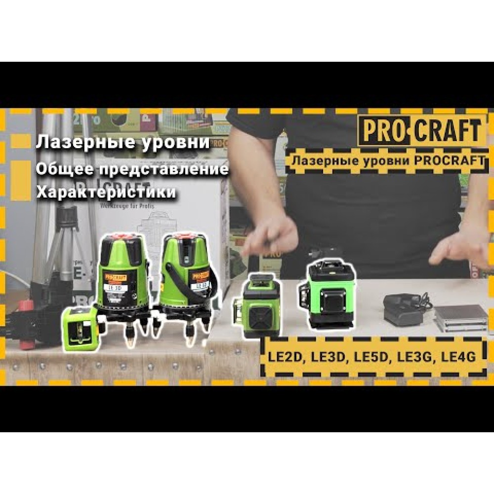 Лазерний далекомір Procraft PLDM60 (PC-000601)