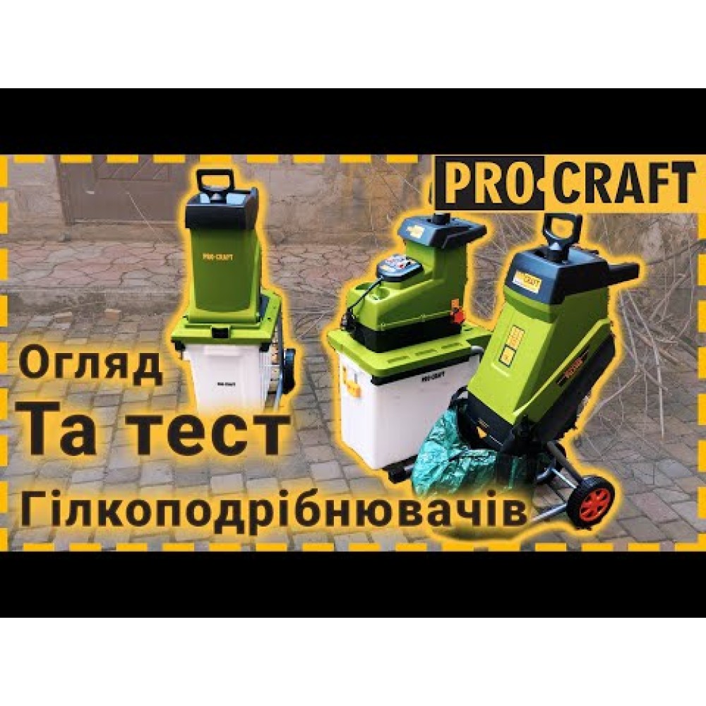 Подрібнювач гілок Procraft PSL2800 (PC-902800)