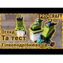 Подрібнювач гілок Procraft PSL2800 (PC-902800)