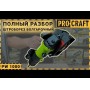 Штроборіз Procraft PM1700-150 (PC-017004)