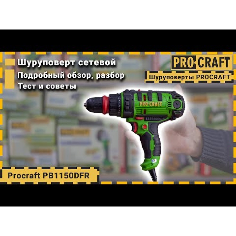 Шуруповерт мережевий Procraft PB1150DFR (PC-001150)