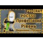 Стружковідсмоктувач Procraft PDC550 (PC-905000)