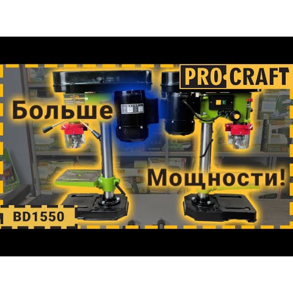 Свердлильний верстат Procraft BD1550 (001550)