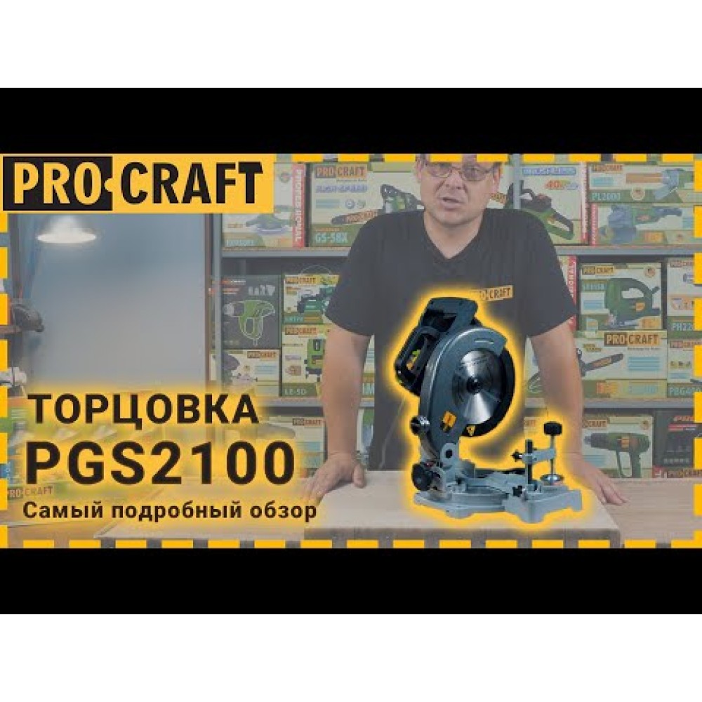 Торцювальна пила Procraft PGS2100 (PC-021004)