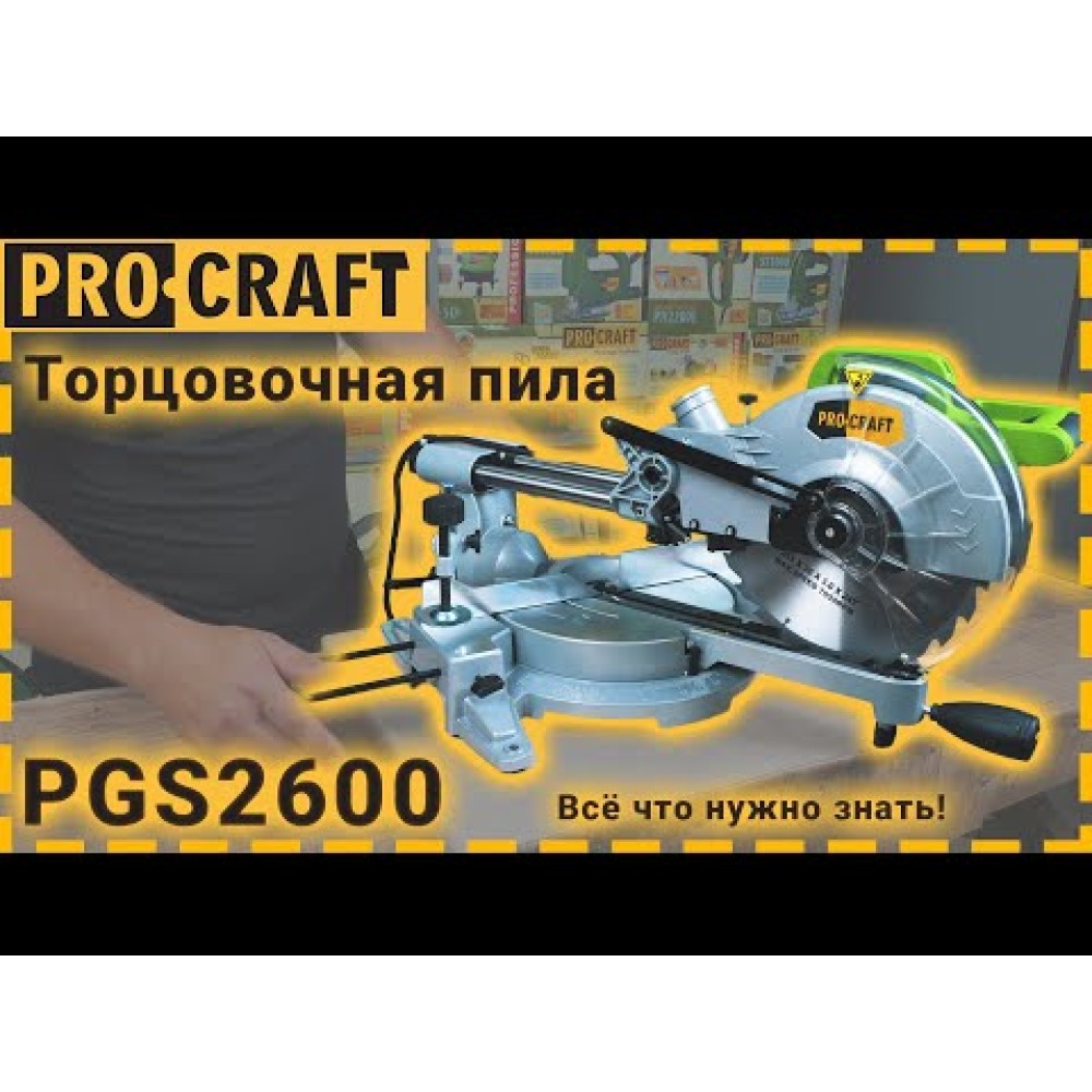 Торцювальна пила Procraft PGS2600 (PC-026005)