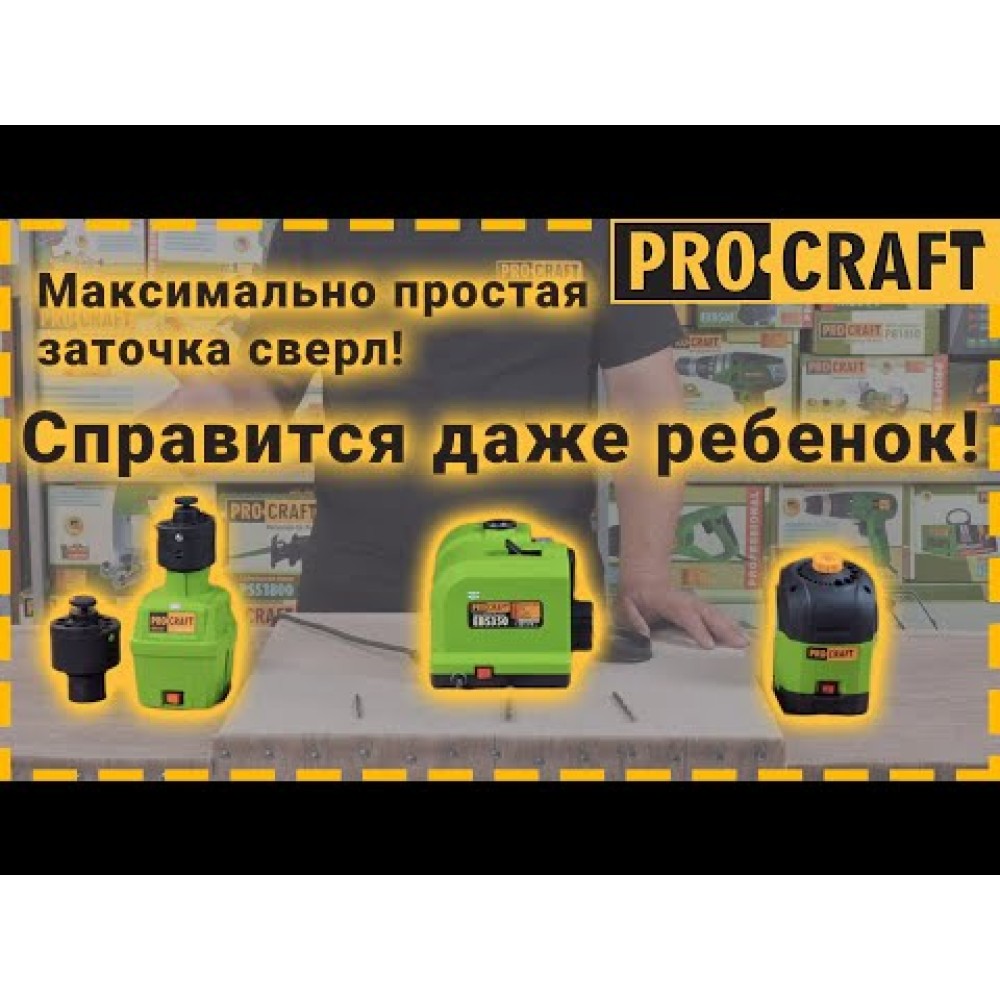 Заточка для свердел Procraft EBS350 (PC-003501)