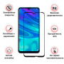 Захисне скло BeCover для Xiaomi Mi 8 Lite Black (702953) (24484-03)